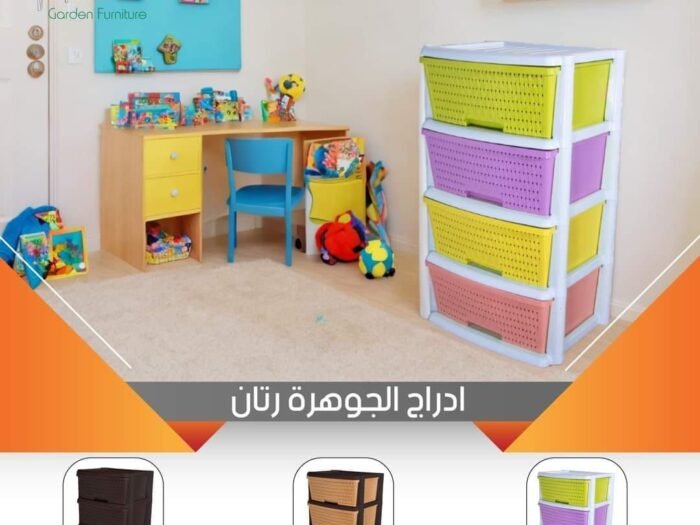 جوارير العاب وتخزين بلاستيكية - رتان