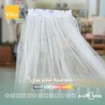 ⁦ناموسية أطفال⁩ - الصورة ⁦3⁩