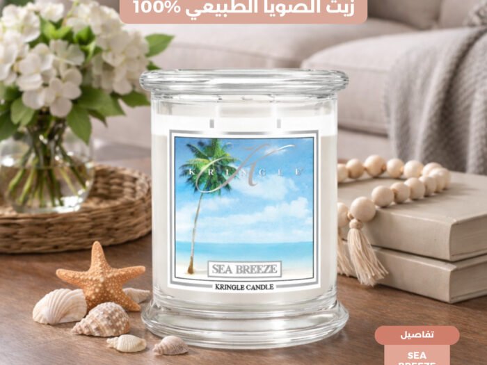 شمع - Sea Breeze