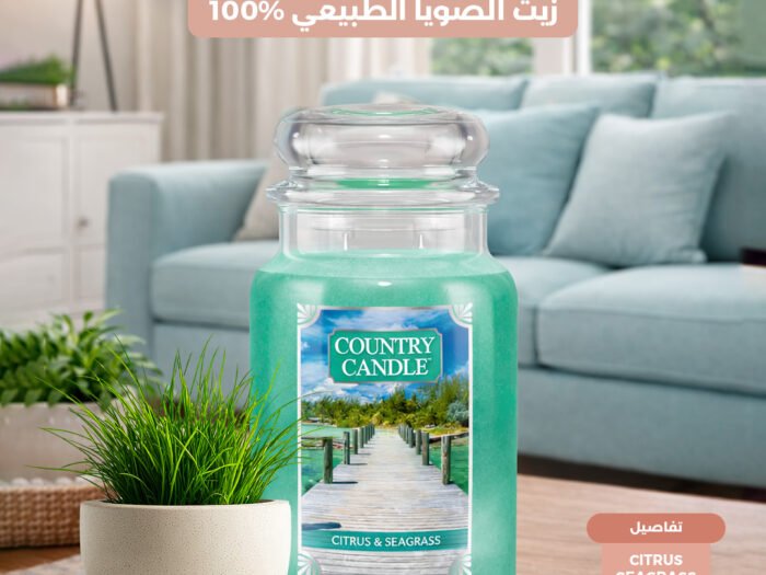 شمع - Citrus Seagrass