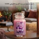 شمع - Lilac Macaron