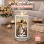 شمع  - Far, Far Away