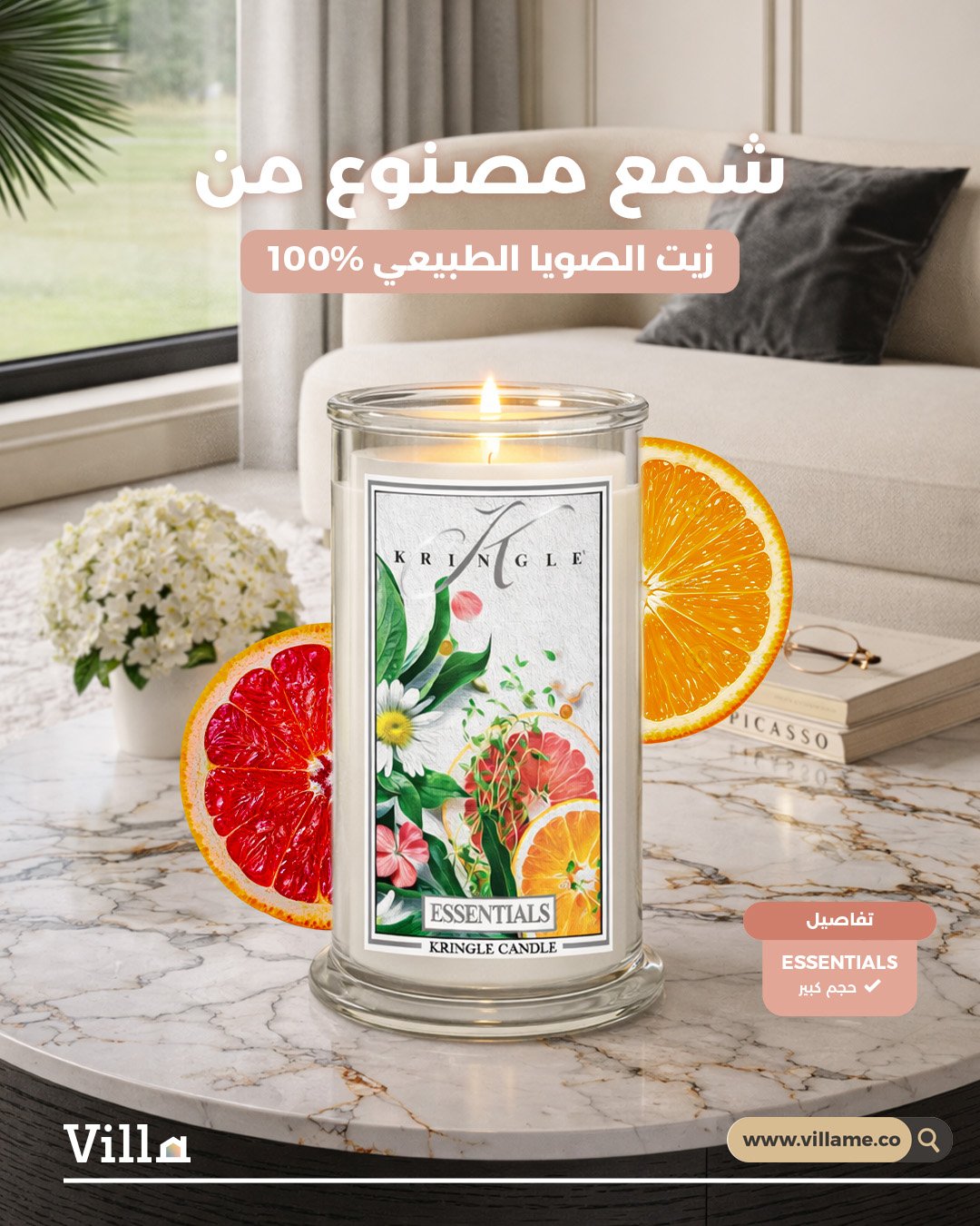 Artboard 13.jpg شمع - Essentials - الصورة 1