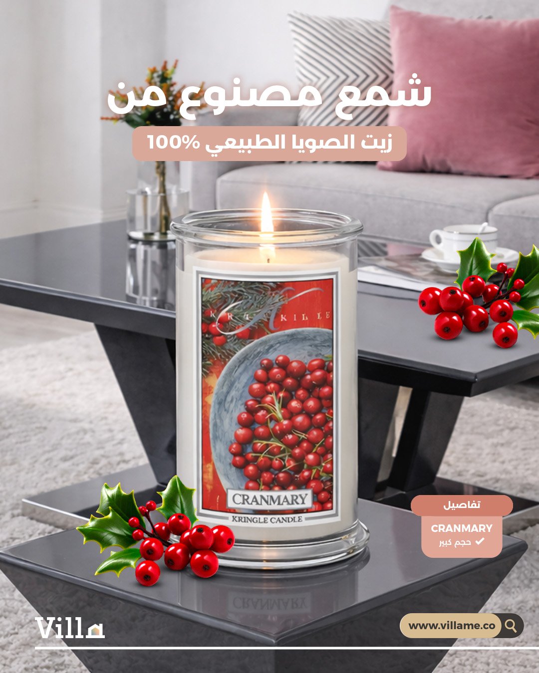 Artboard 14.jpg شمع - Cranmary - الصورة 1