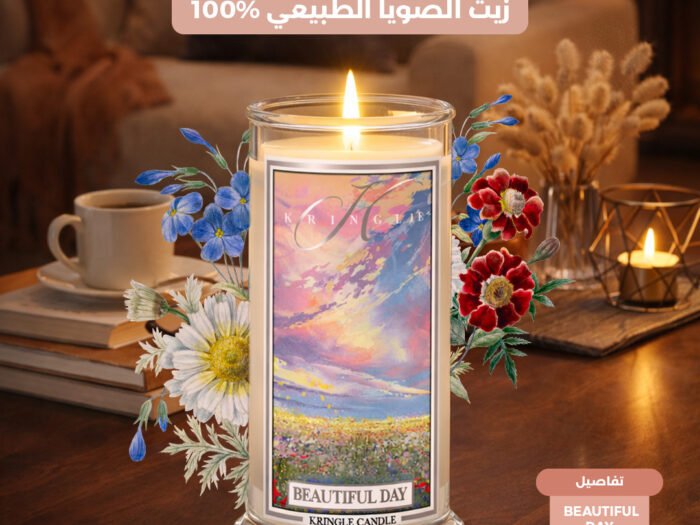 شمع - Beautiful Day