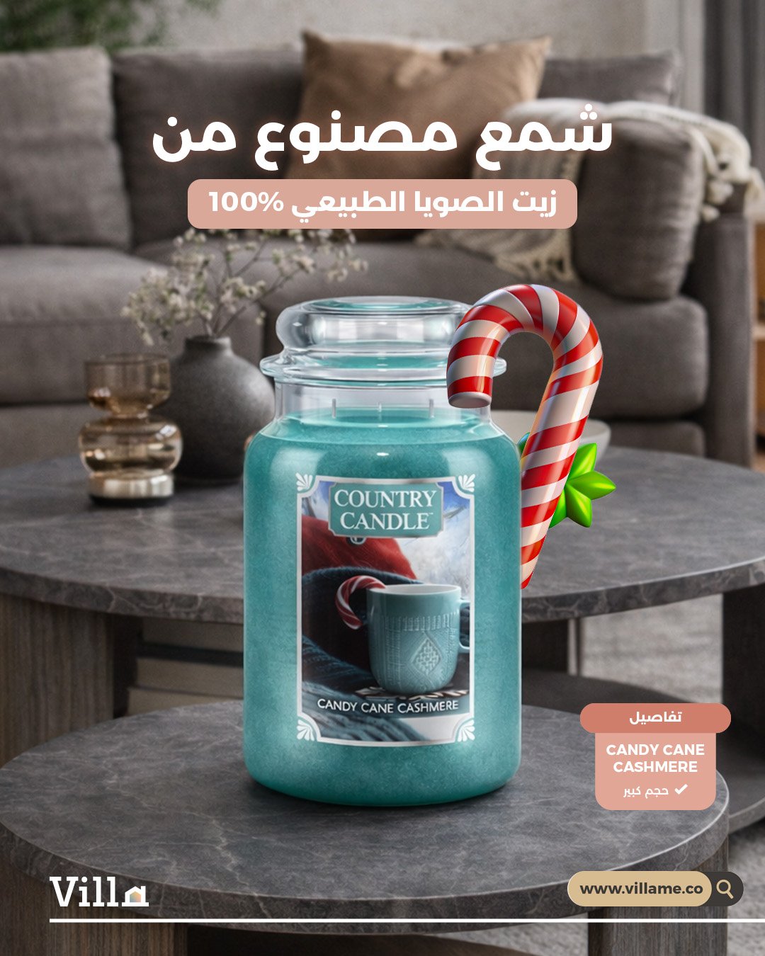 Artboard 5.jpg شمع - Candy Cane Cashmere - الصورة 1
